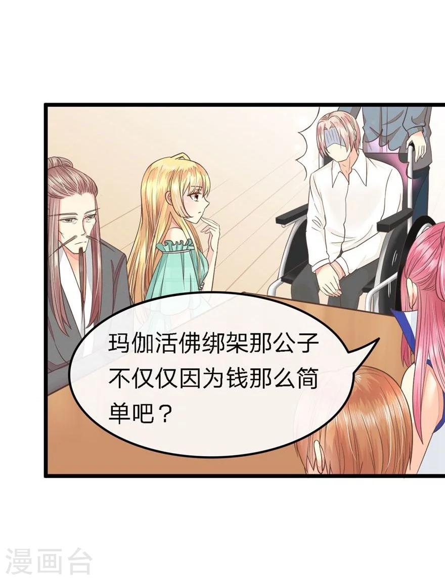 第69-70话 那行长的感谢-第54话