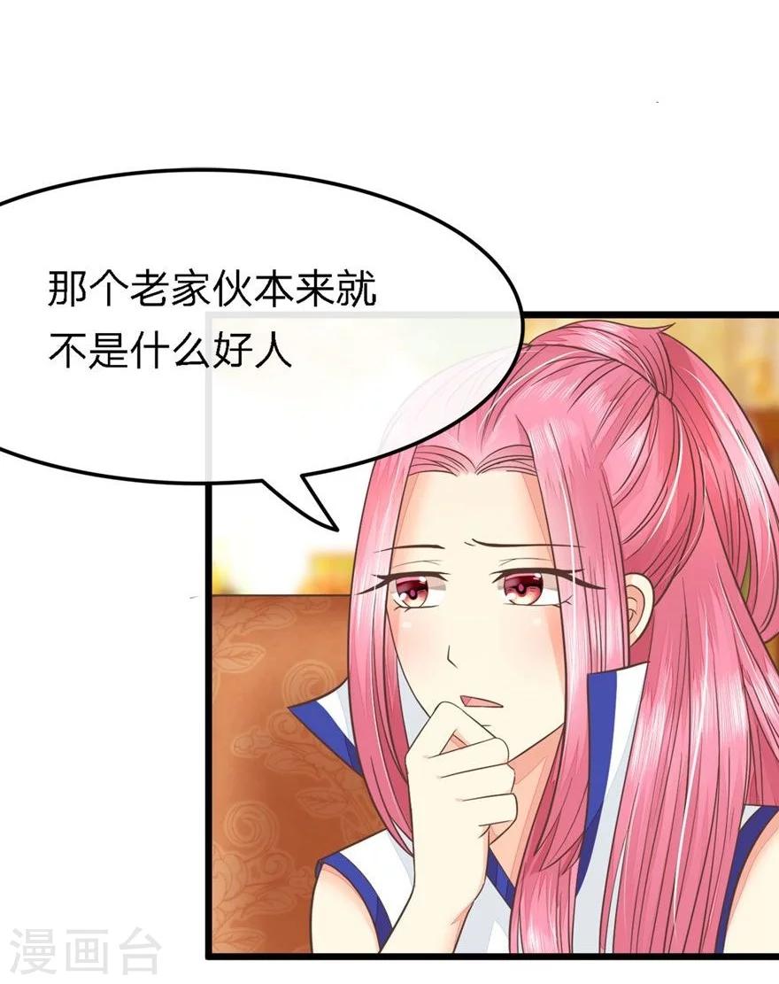 第69-70话 那行长的感谢-第54话