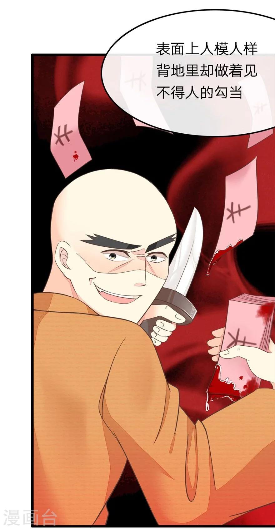 第69-70话 那行长的感谢-第54话
