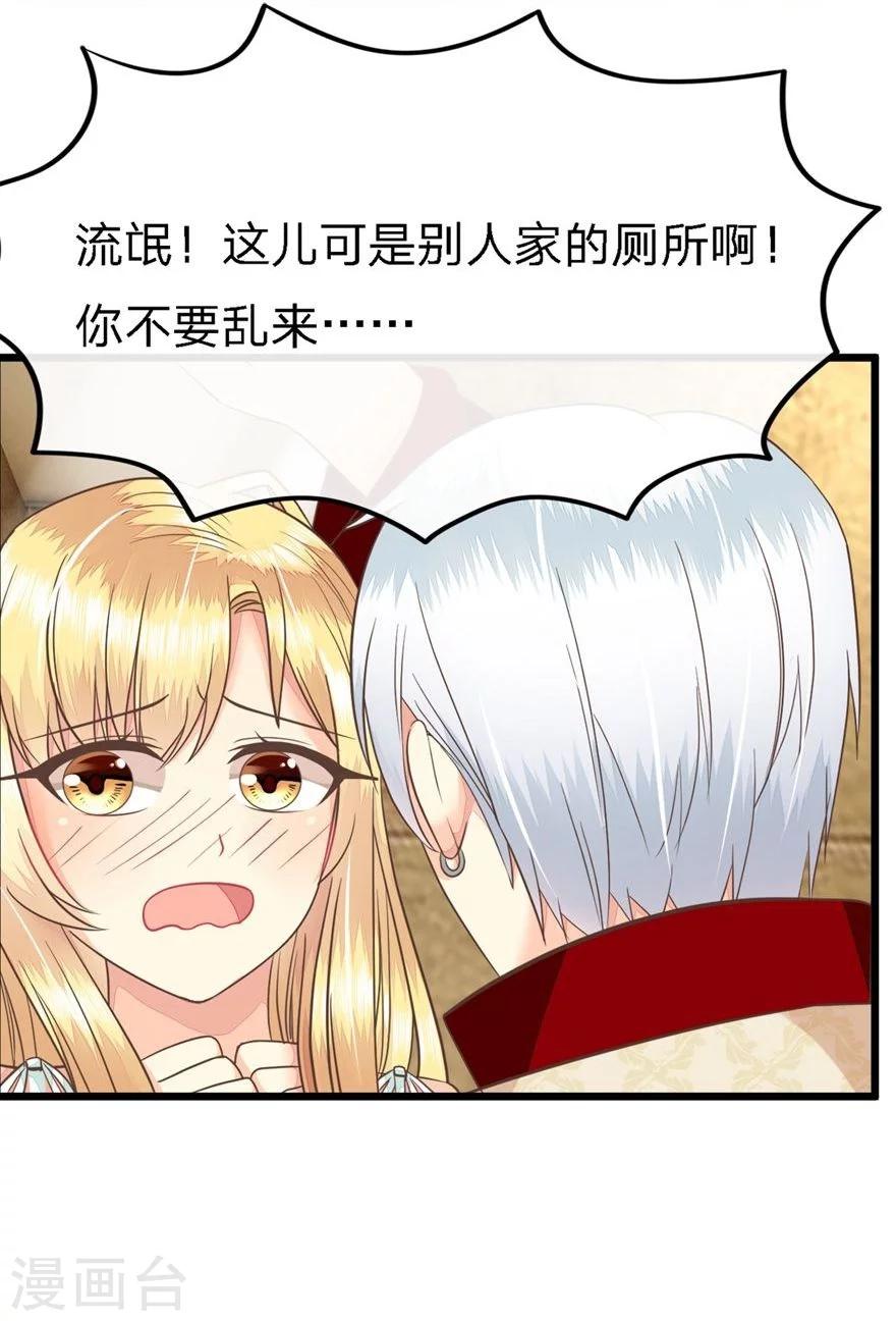 第73-74话 又要厕所play?-第56话