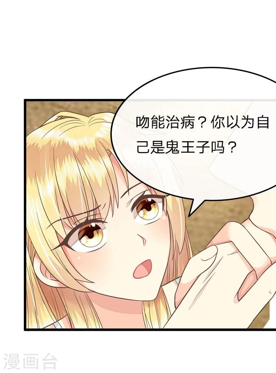第73-74话 又要厕所play?-第56话