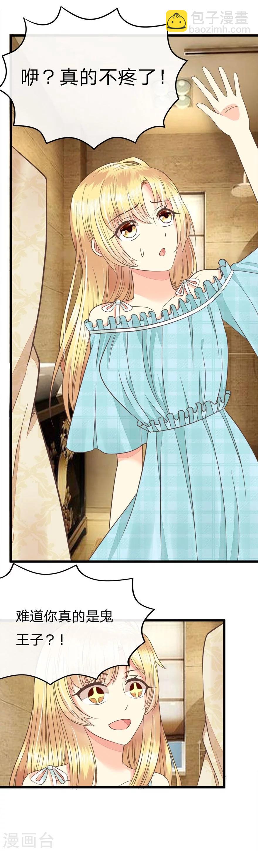 第73-74话 又要厕所play?-第56话