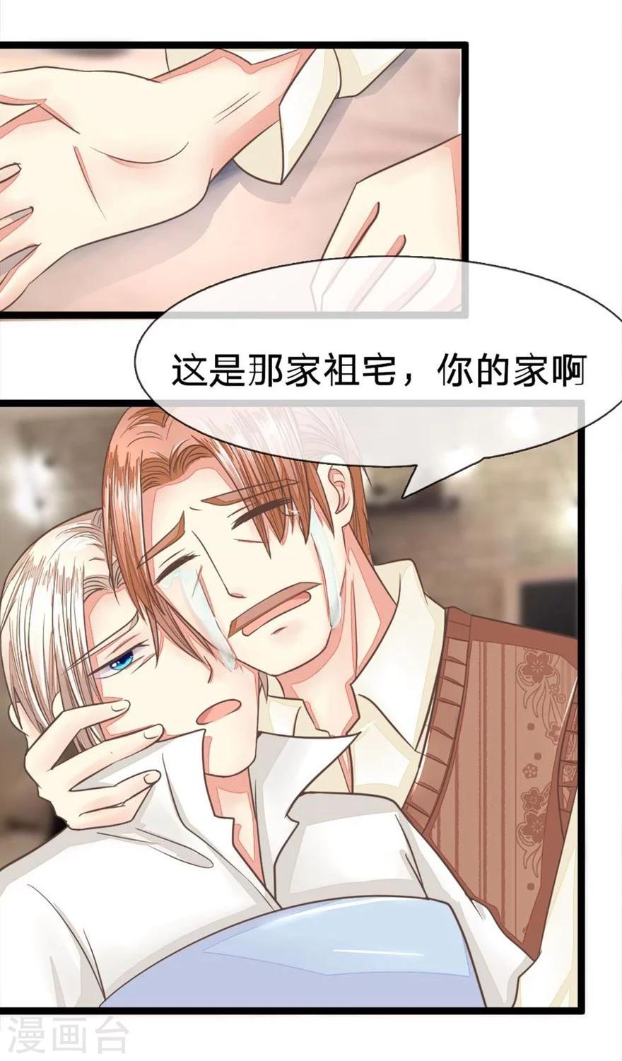第77-78话 东方德敢做不敢当-第58话