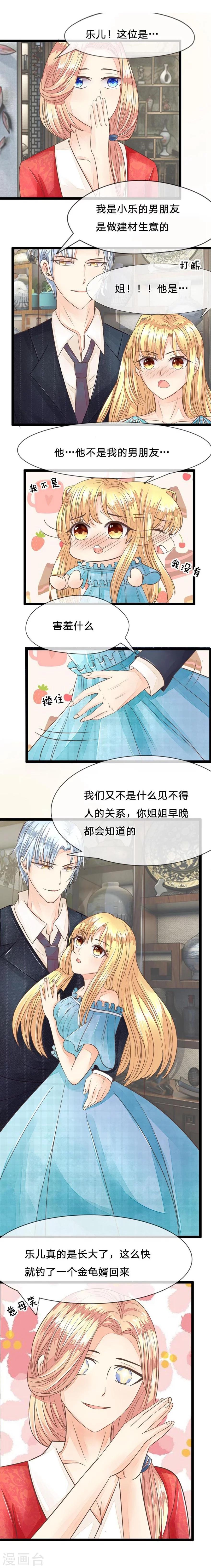 第77-78话 东方德敢做不敢当-第58话