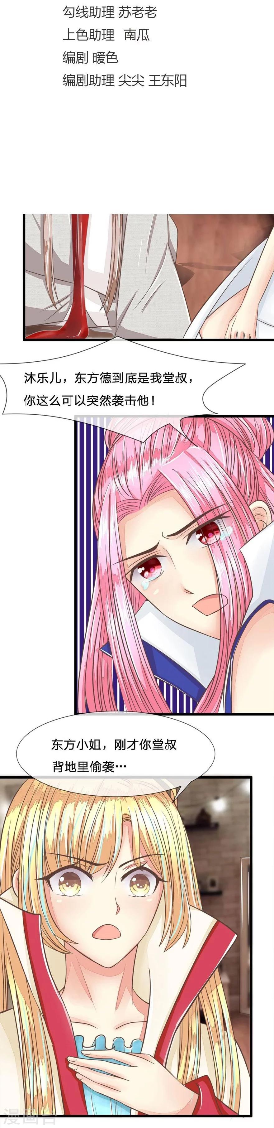 第77-78话 东方德敢做不敢当-第58话