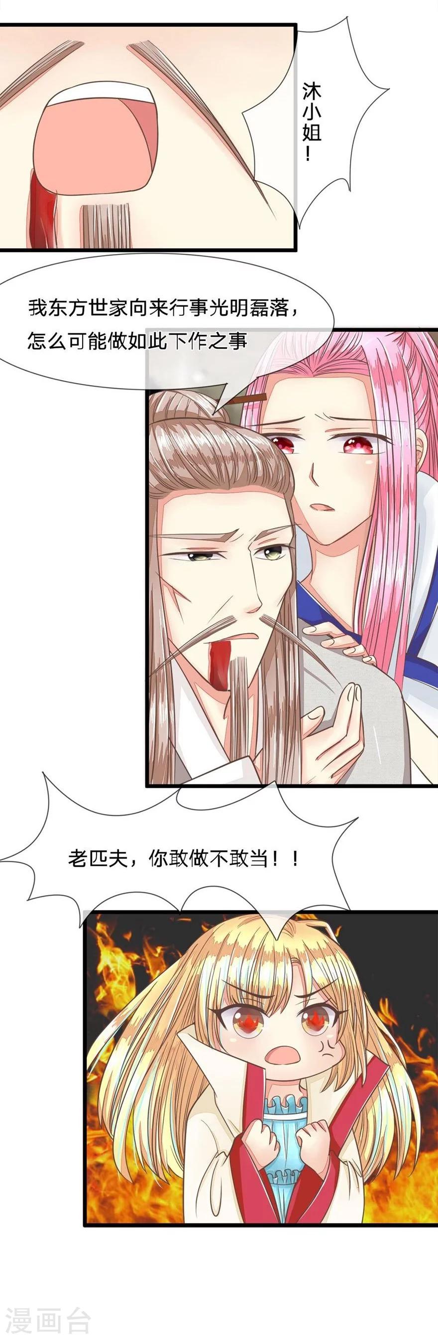第77-78话 东方德敢做不敢当-第58话