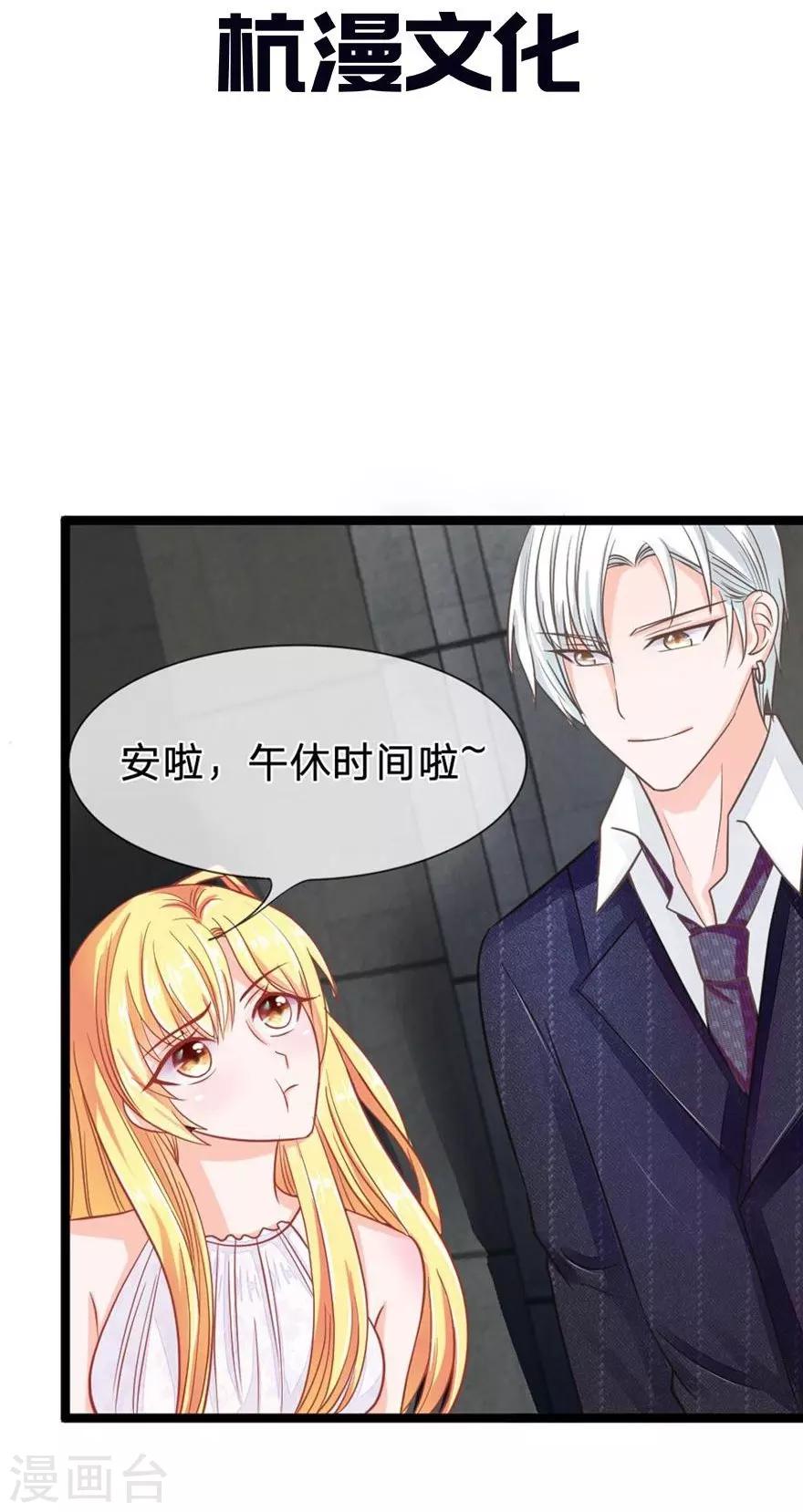 第81-82话 小王总和冥王的密谈-第60话