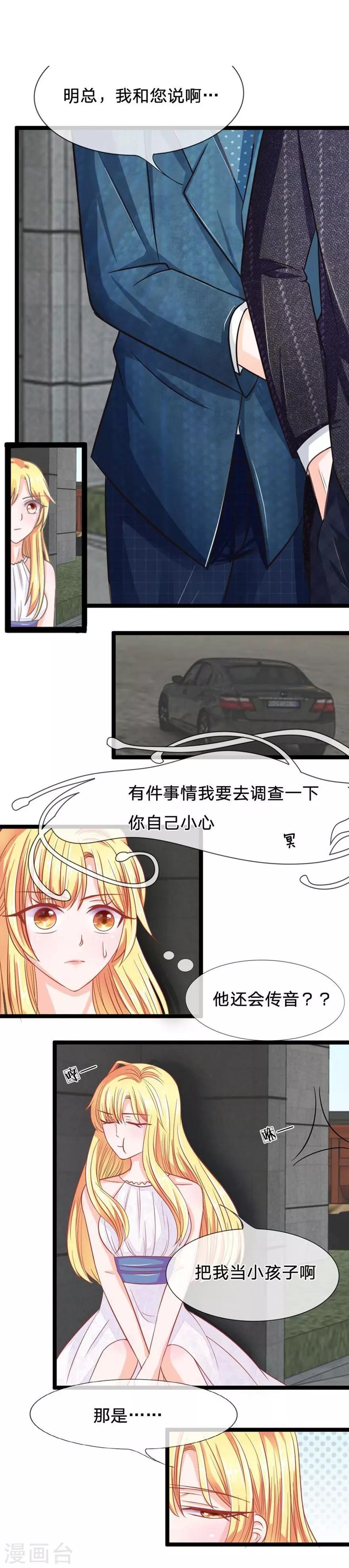 第81-82话 小王总和冥王的密谈-第60话