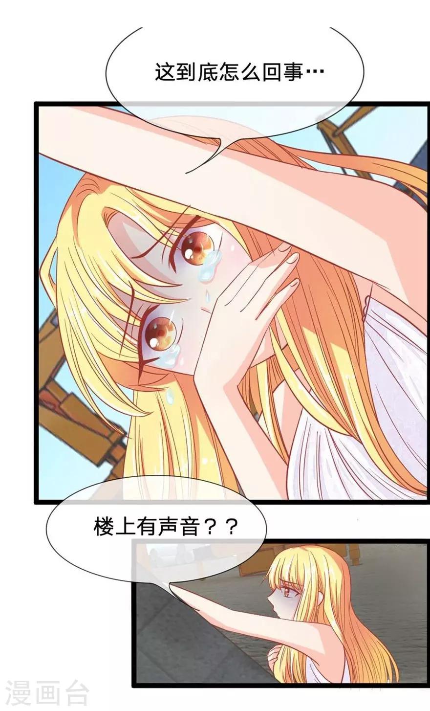 第81-82话 小王总和冥王的密谈-第60话