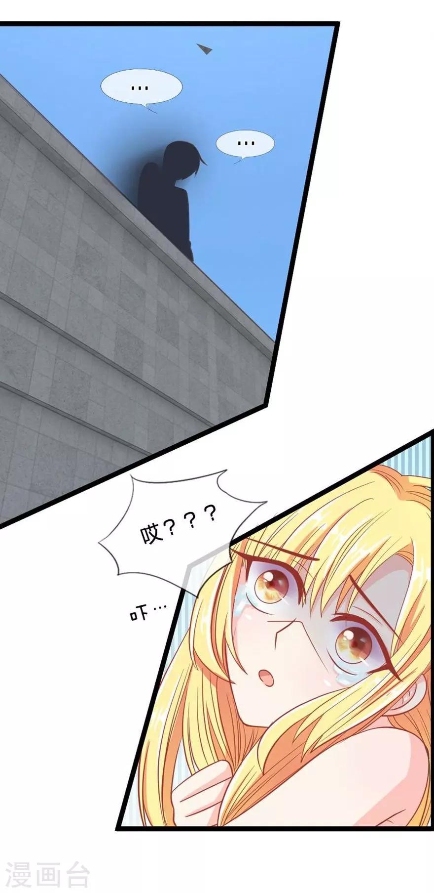 第81-82话 小王总和冥王的密谈-第60话