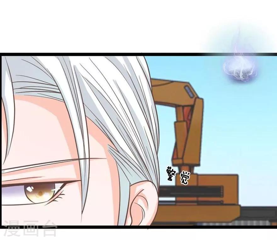 第81-82话 小王总和冥王的密谈-第60话