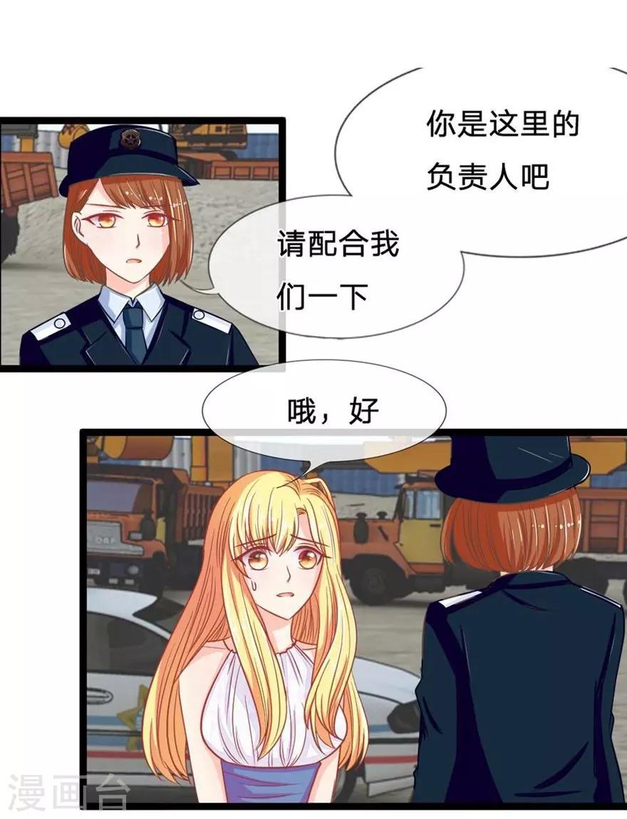 第81-82话 小王总和冥王的密谈-第60话