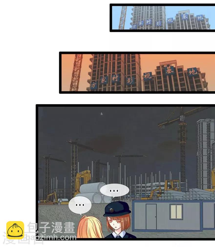第81-82话 小王总和冥王的密谈-第60话