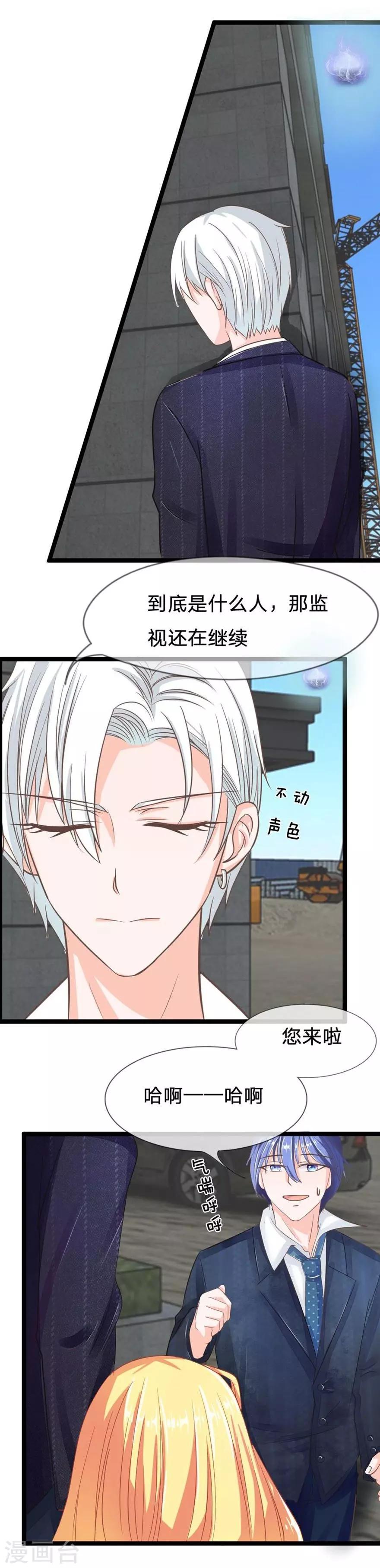 第81-82话 小王总和冥王的密谈-第60话