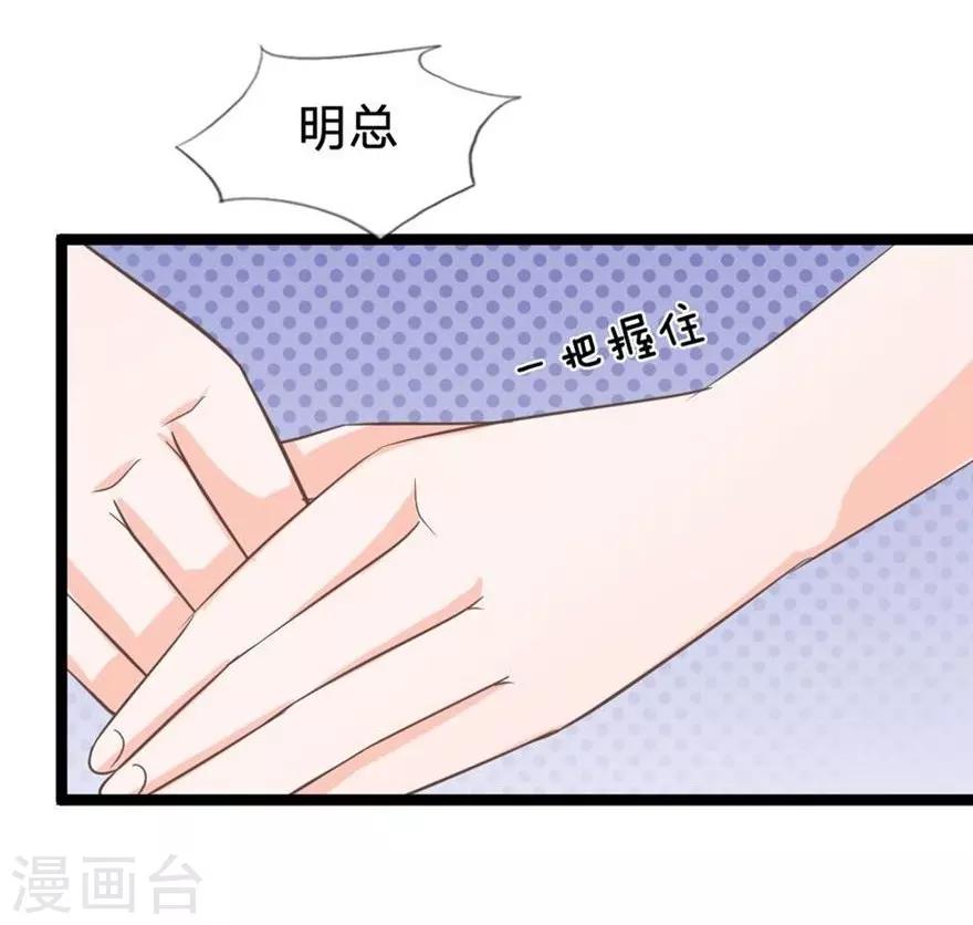 第81-82话 小王总和冥王的密谈-第60话