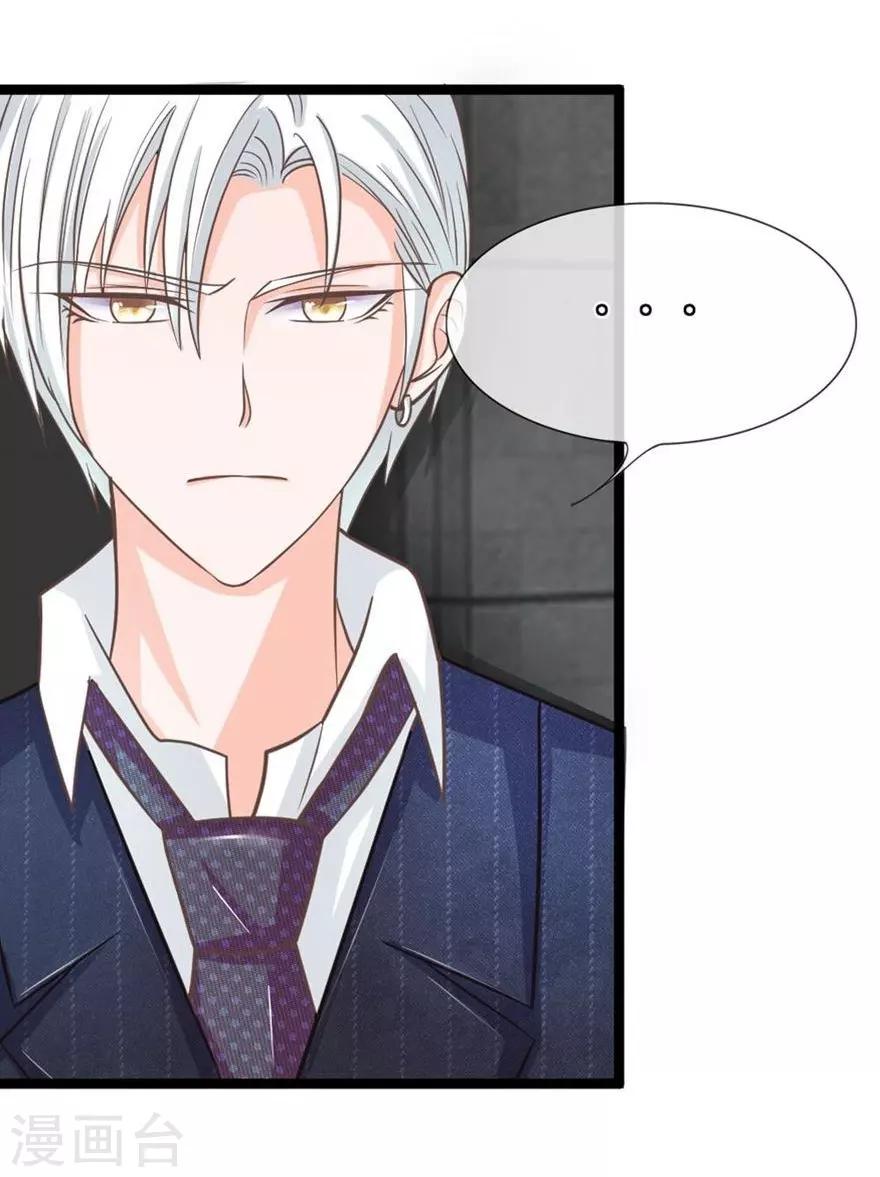 第81-82话 小王总和冥王的密谈-第60话
