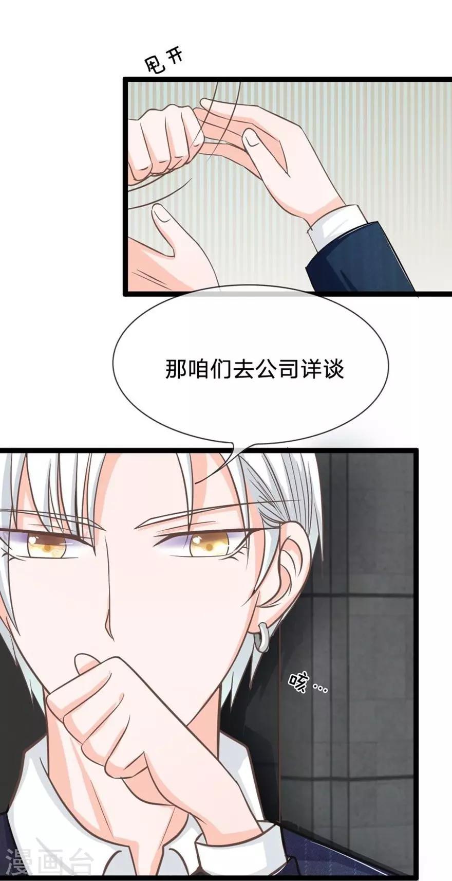 第81-82话 小王总和冥王的密谈-第60话