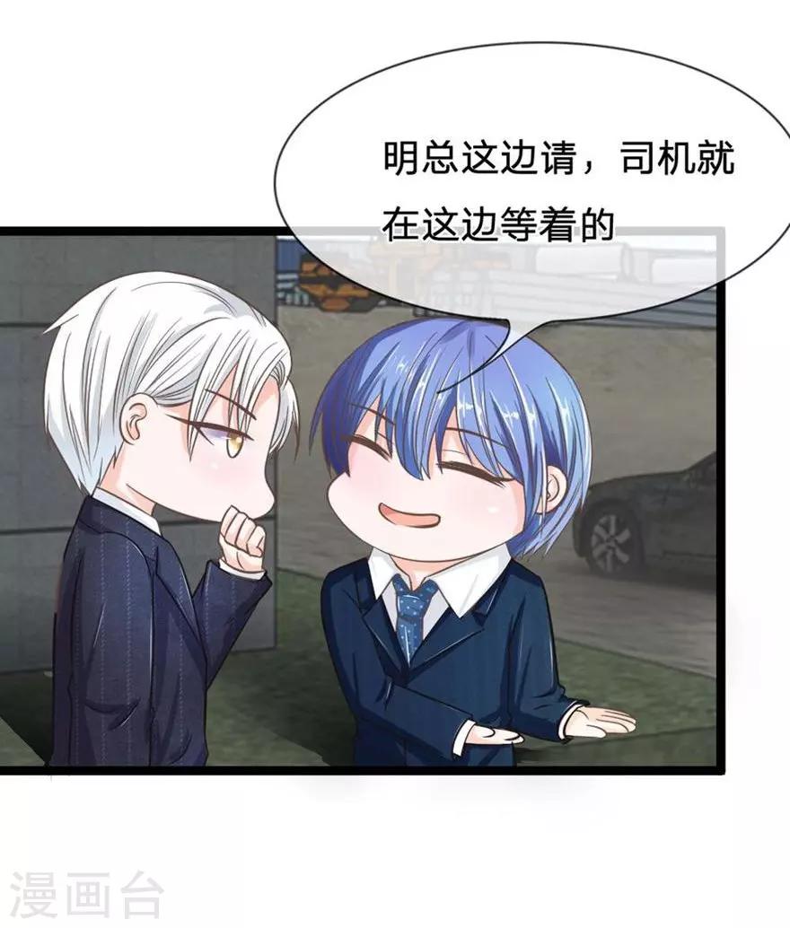 第81-82话 小王总和冥王的密谈-第60话