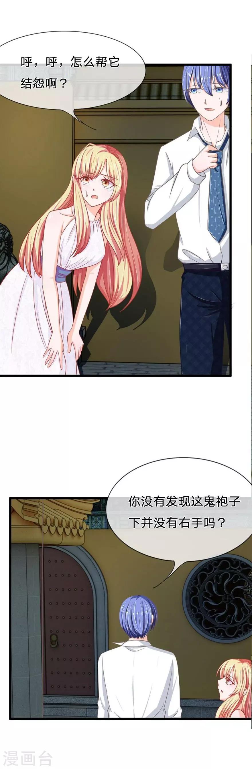 第89-90话 二人协力逃出生天-第64话