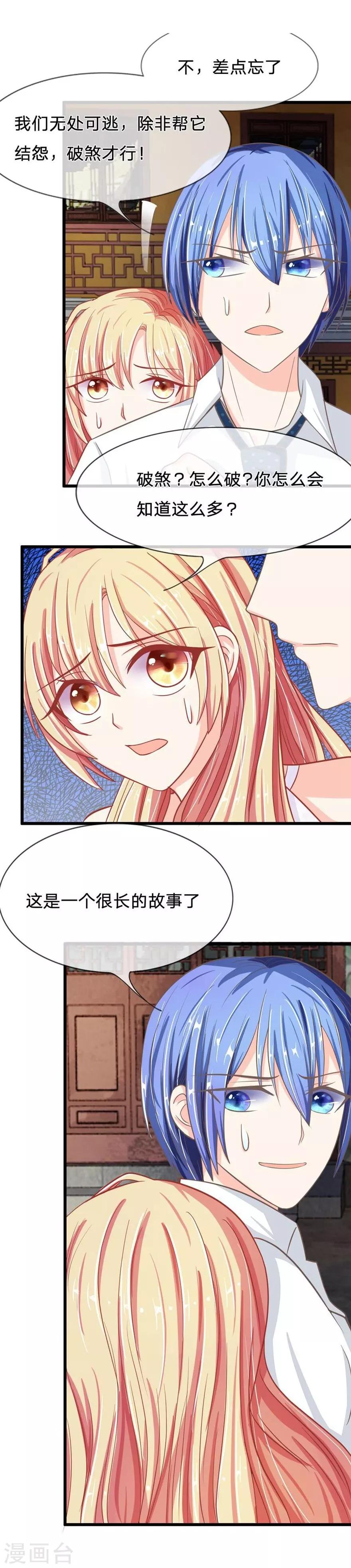 第89-90话 二人协力逃出生天-第64话