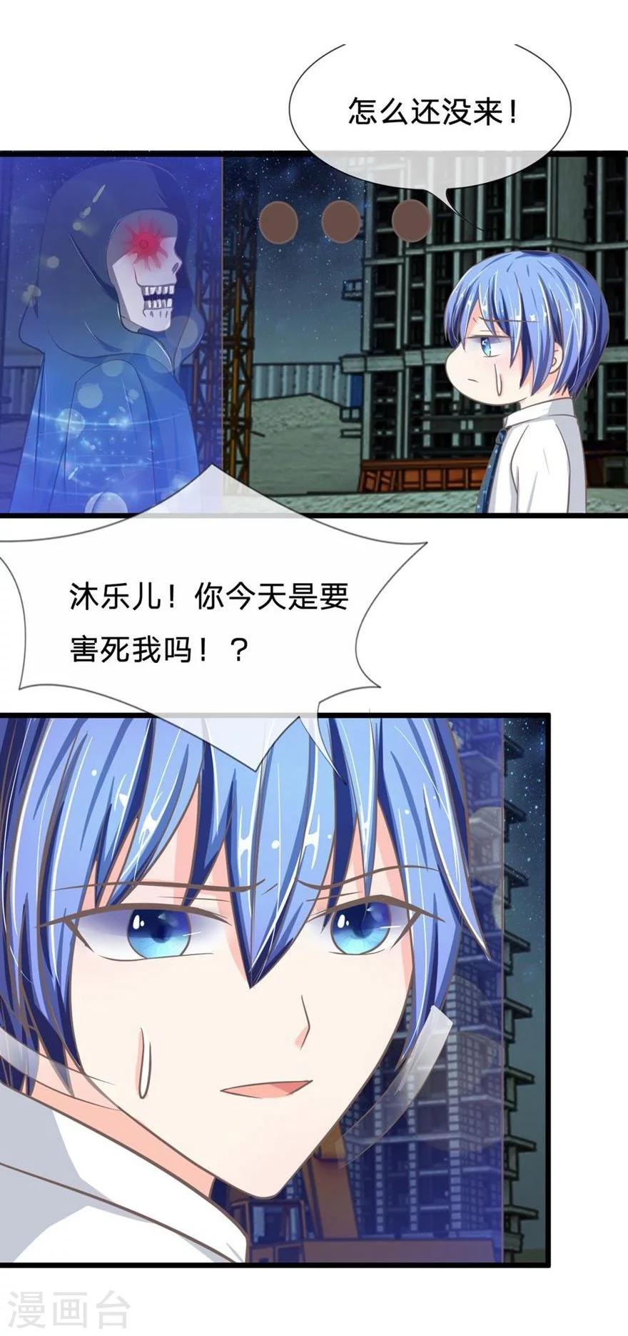 第93-94话 死亡和乐儿谁会先来-第66话