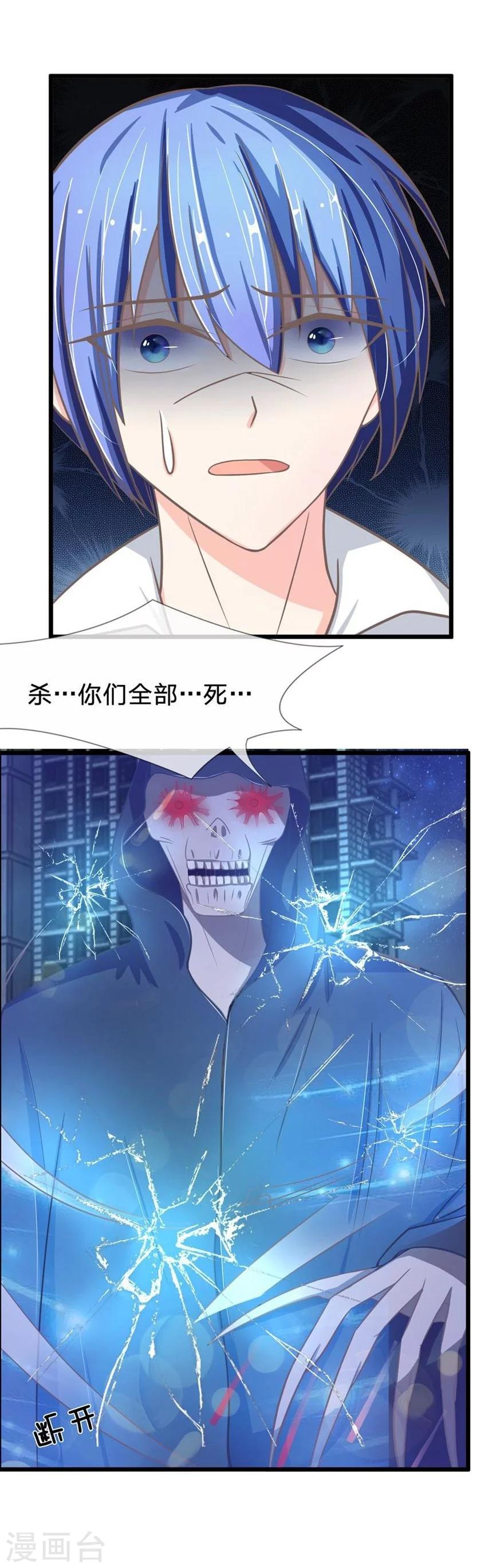 第93-94话 死亡和乐儿谁会先来-第66话