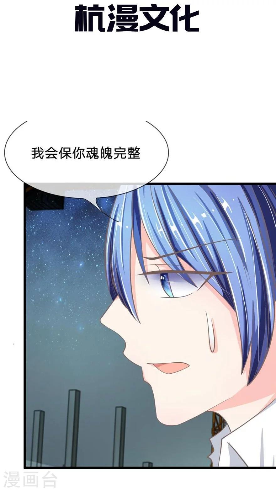 第93-94话 死亡和乐儿谁会先来-第66话