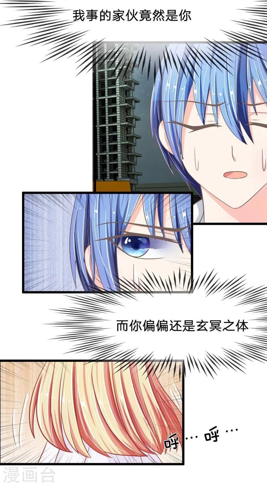 第93-94话 死亡和乐儿谁会先来-第66话