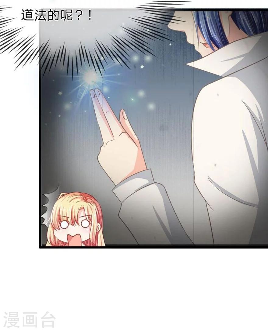 第97-98话 这白毛怎么在我床上-第68话