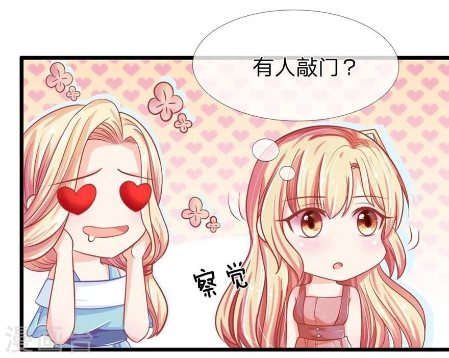 第97-98话 这白毛怎么在我床上-第68话