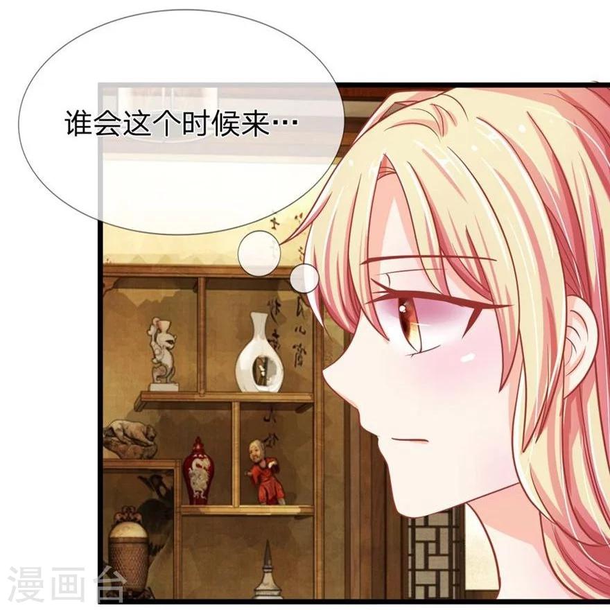 第97-98话 这白毛怎么在我床上-第68话
