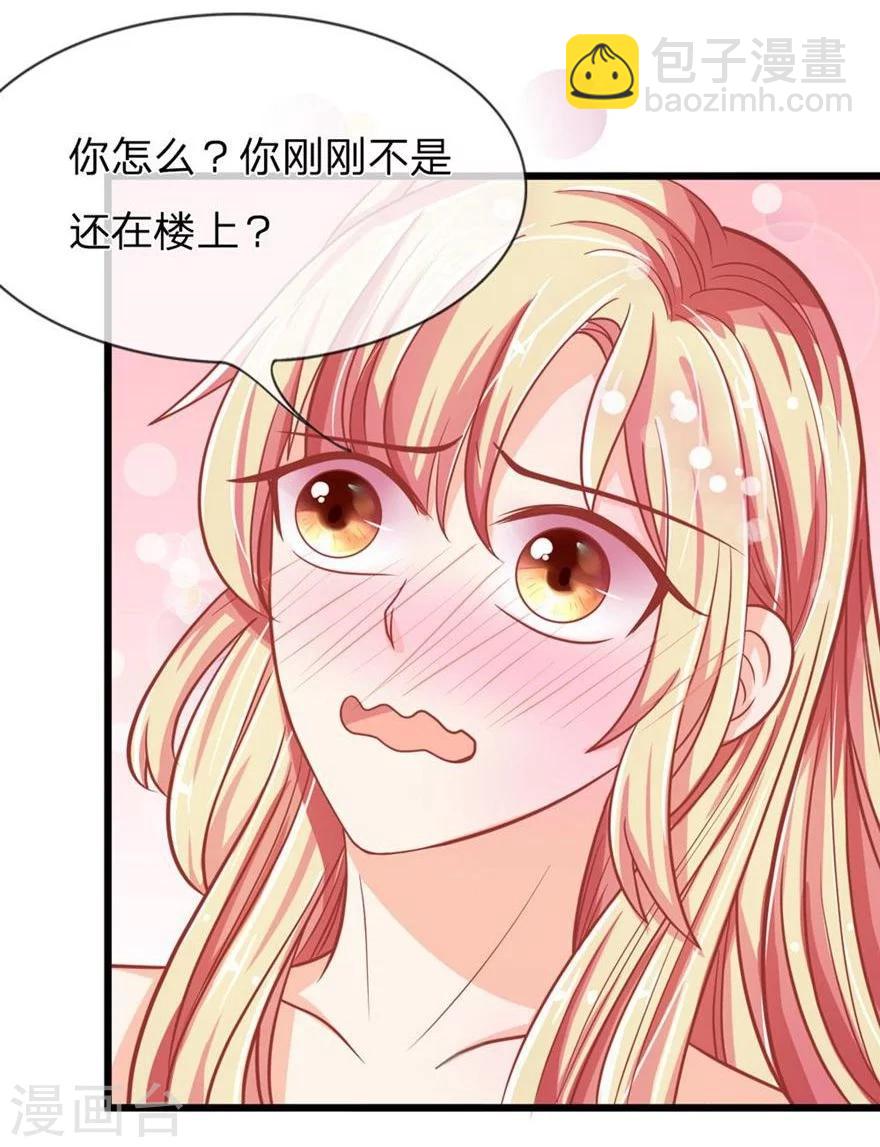 第97-98话 这白毛怎么在我床上-第68话