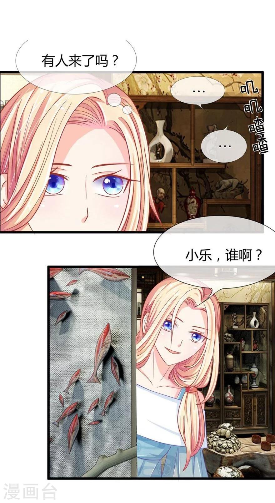 第97-98话 这白毛怎么在我床上-第68话
