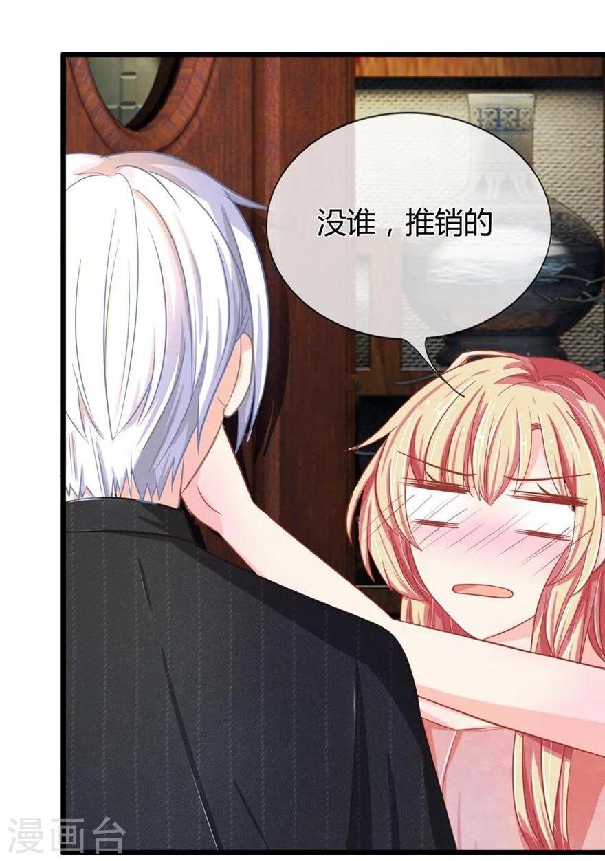 第97-98话 这白毛怎么在我床上-第68话