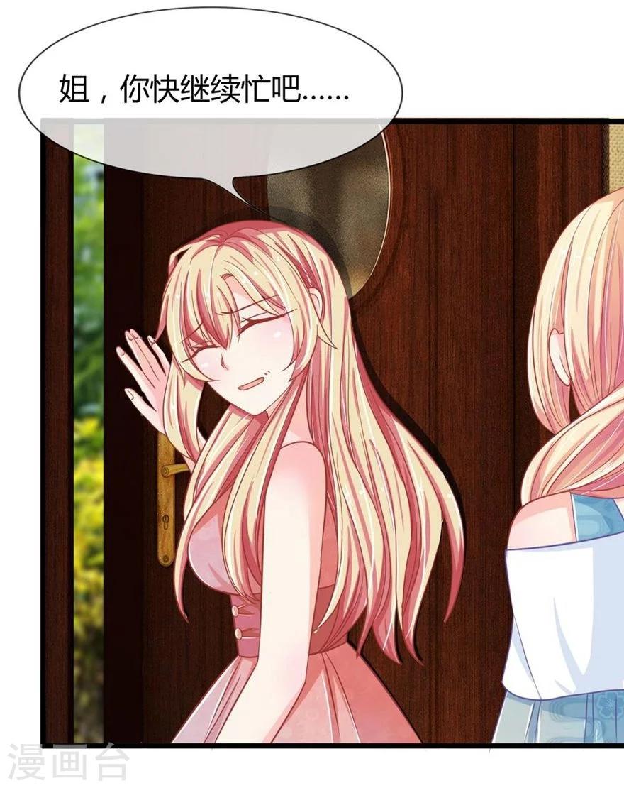 第97-98话 这白毛怎么在我床上-第68话