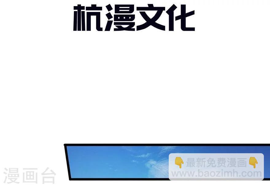 第97-98话 这白毛怎么在我床上-第68话