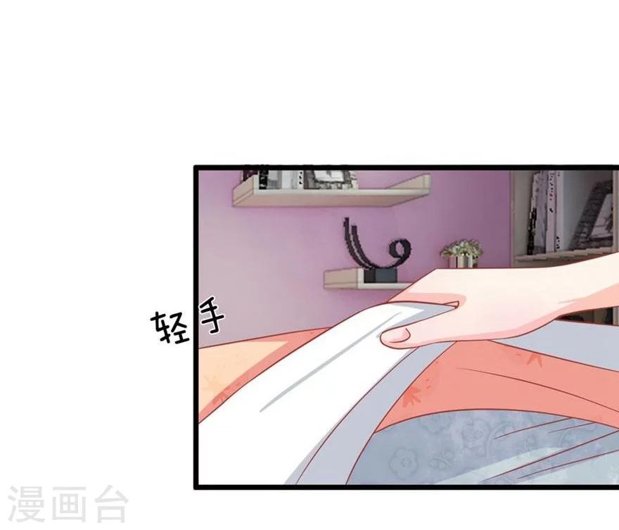 第97-98话 这白毛怎么在我床上-第68话