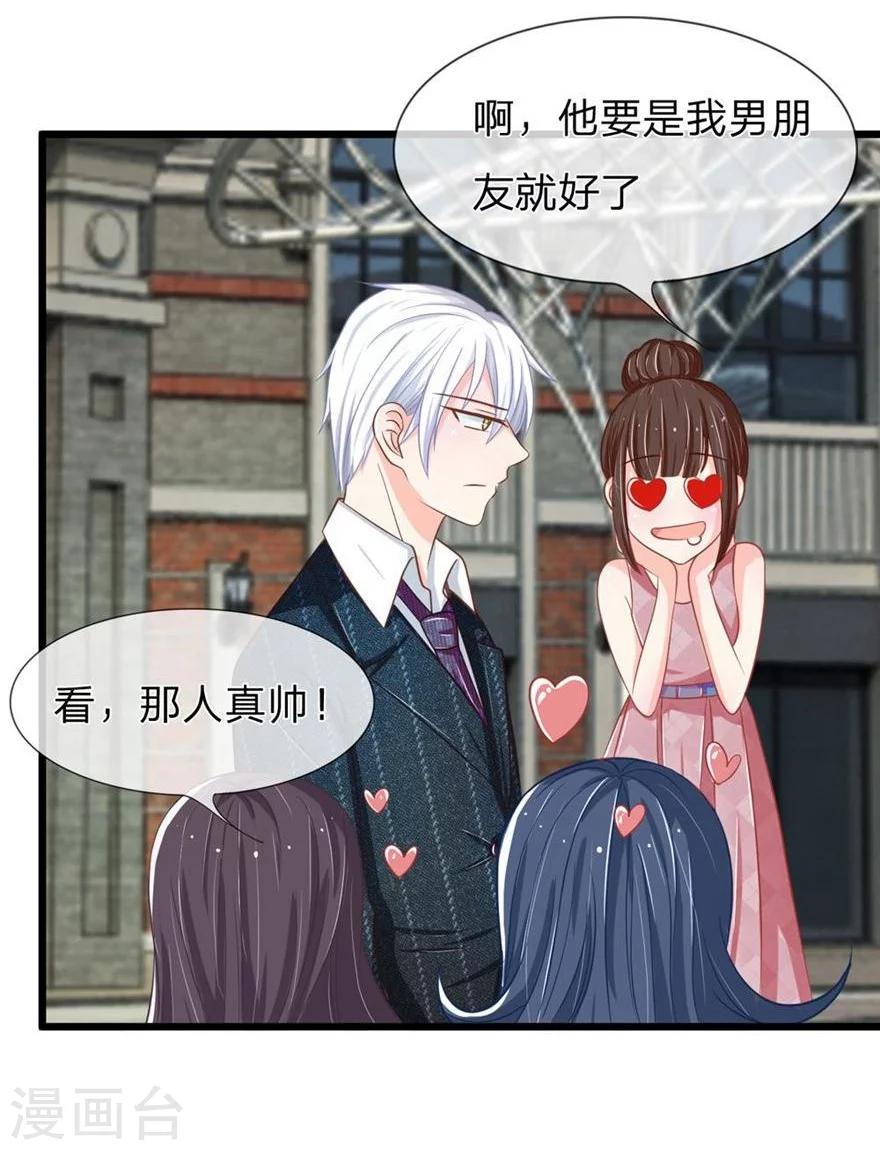 第101-102话 你们不许看我老公-第70话