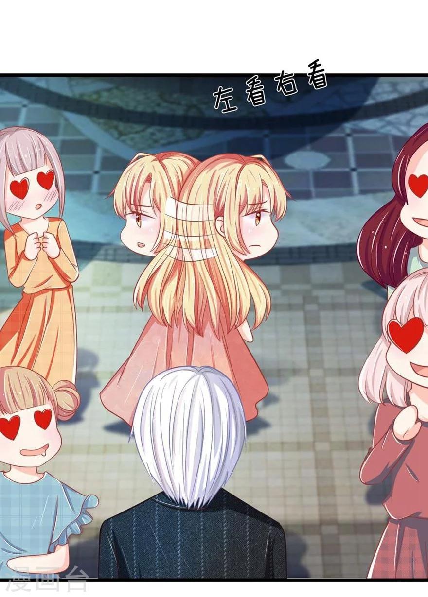 第101-102话 你们不许看我老公-第70话