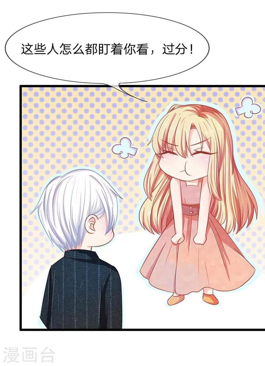 第101-102话 你们不许看我老公-第70话
