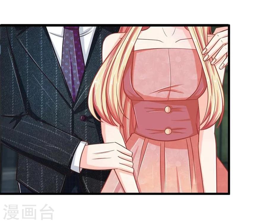 第101-102话 你们不许看我老公-第70话