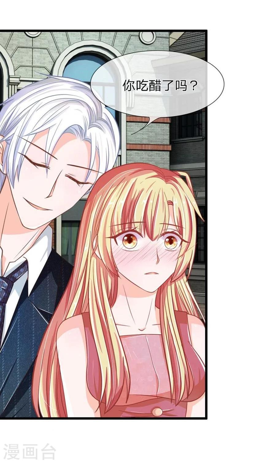 第101-102话 你们不许看我老公-第70话