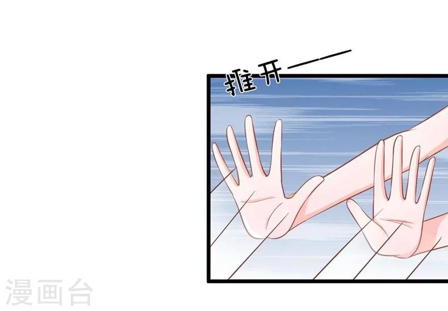 第101-102话 你们不许看我老公-第70话