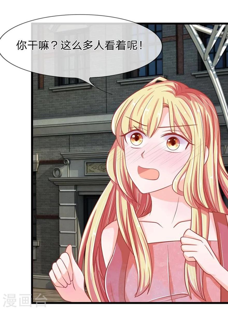 第101-102话 你们不许看我老公-第70话