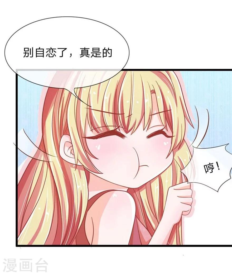 第101-102话 你们不许看我老公-第70话