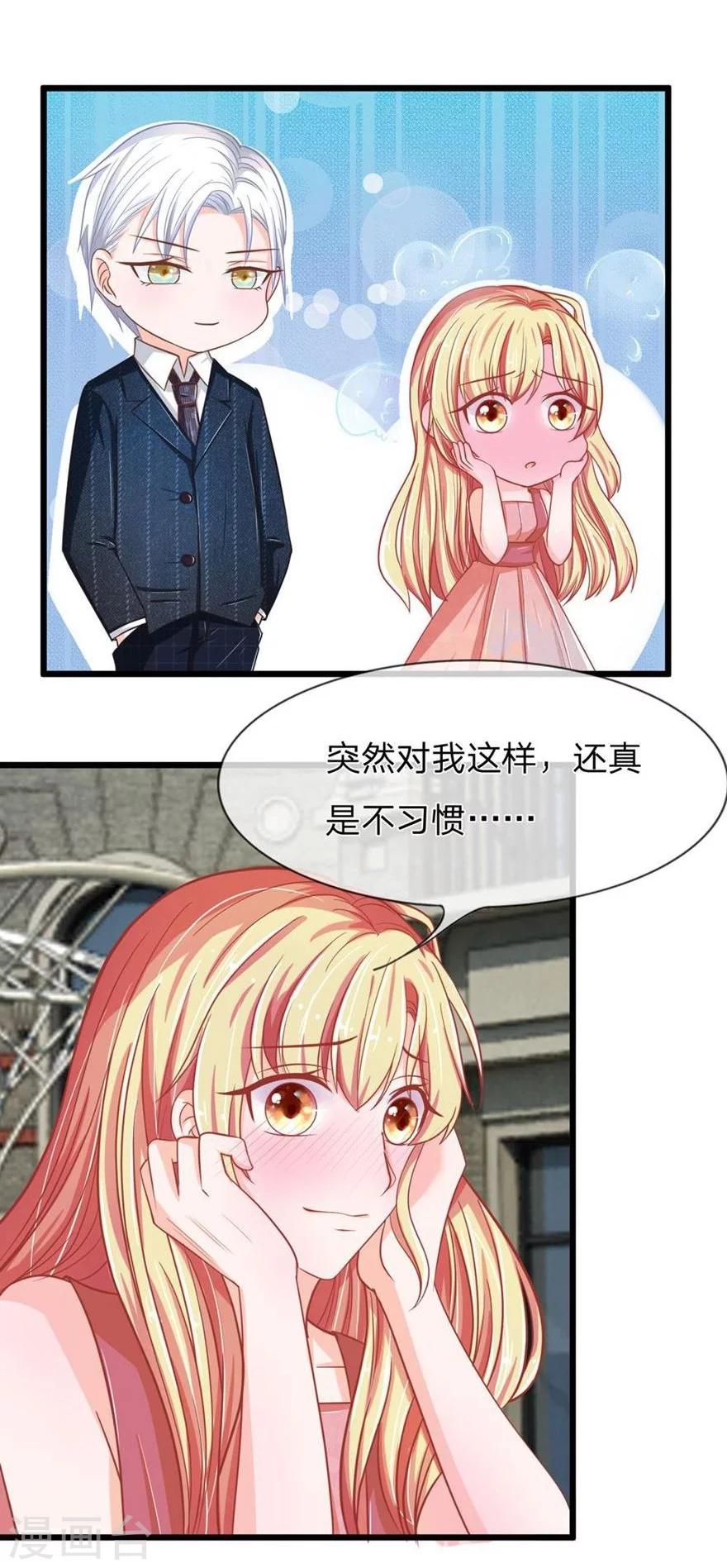 第101-102话 你们不许看我老公-第70话