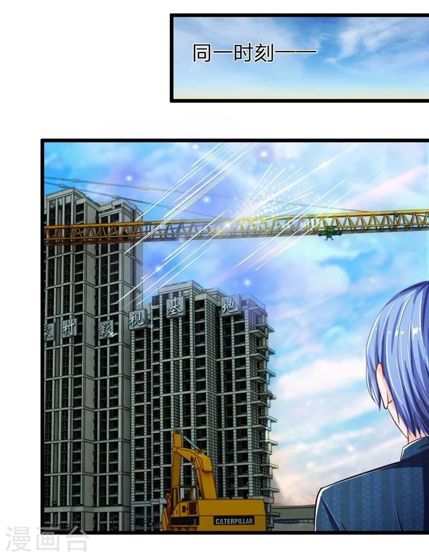 第101-102话 你们不许看我老公-第70话