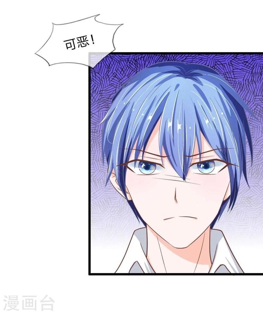 第101-102话 你们不许看我老公-第70话