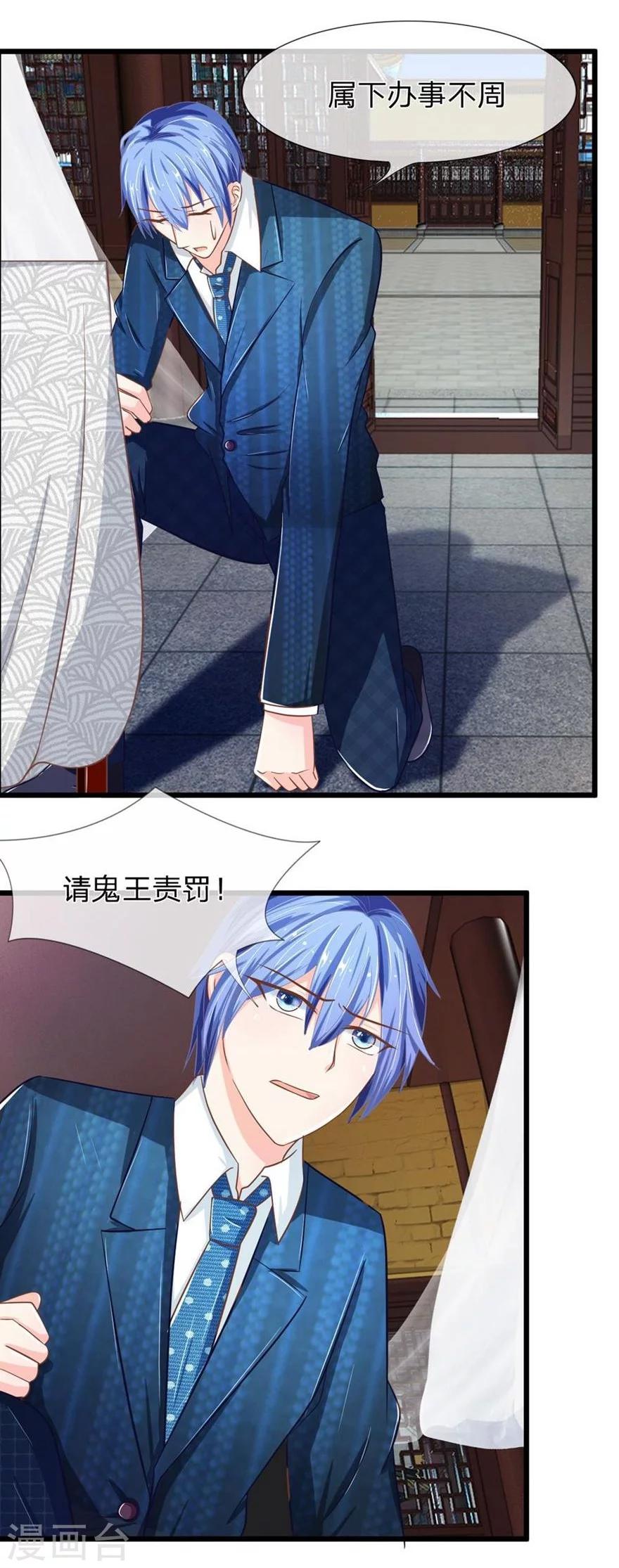 第101-102话 你们不许看我老公-第70话