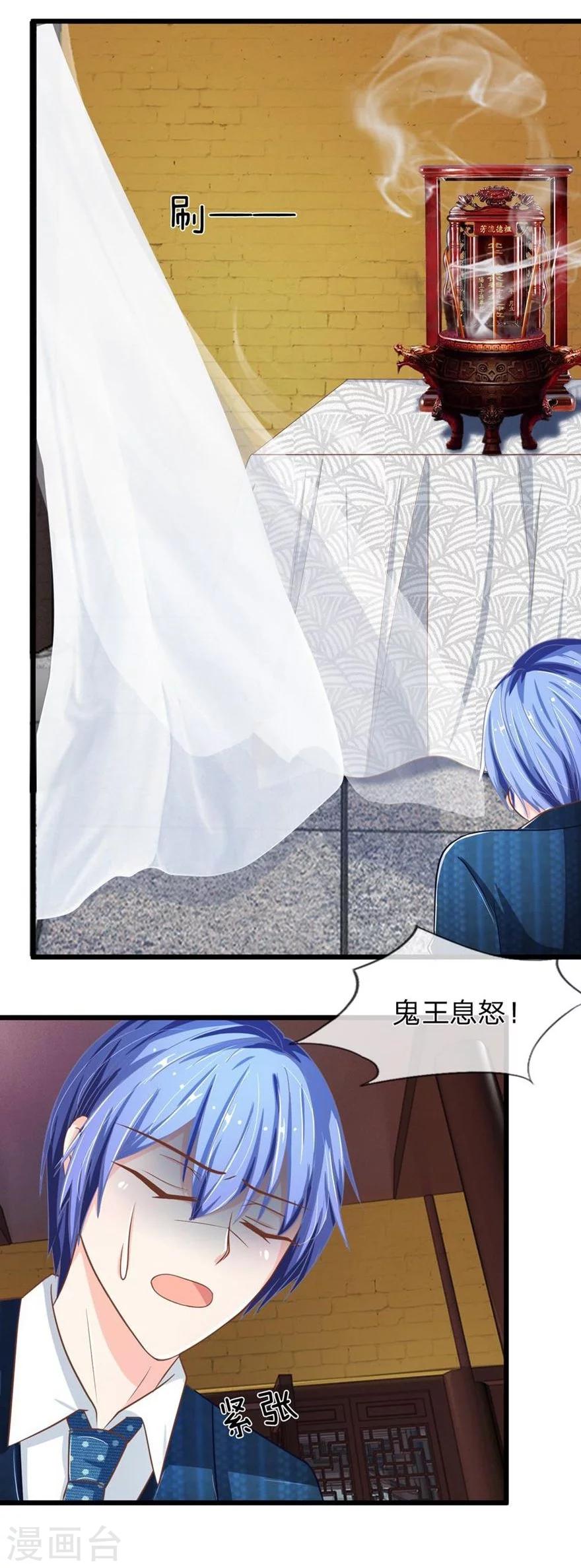 第101-102话 你们不许看我老公-第70话